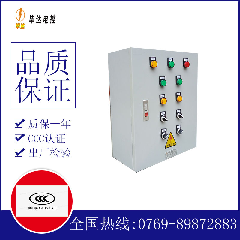 乌什电控箱