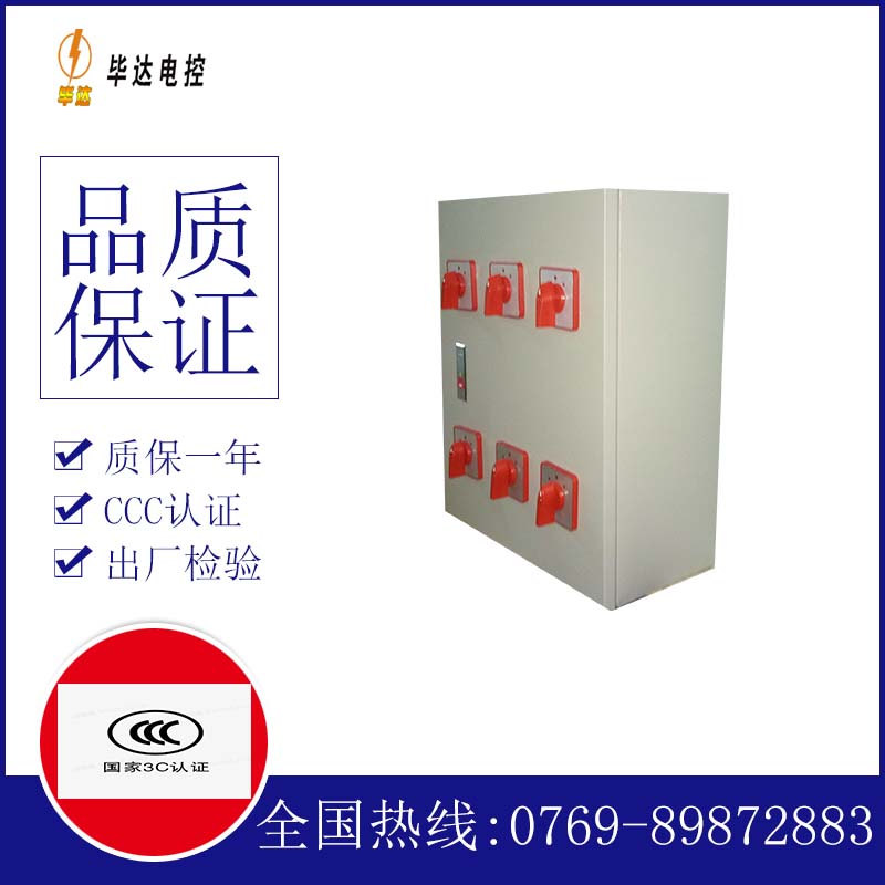 乌什电器控制箱